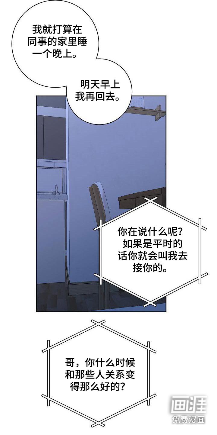 第53章：开玩笑