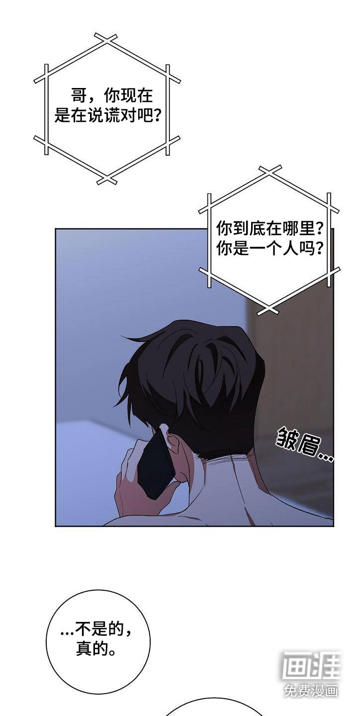 第53章：开玩笑