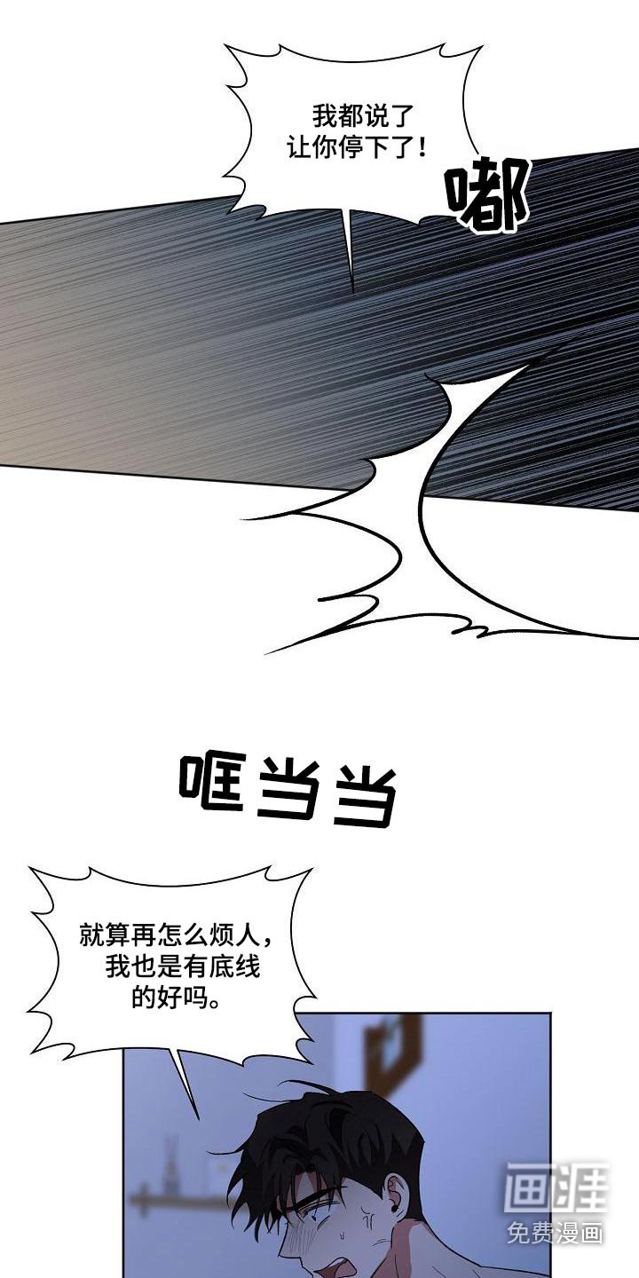 第53章：开玩笑