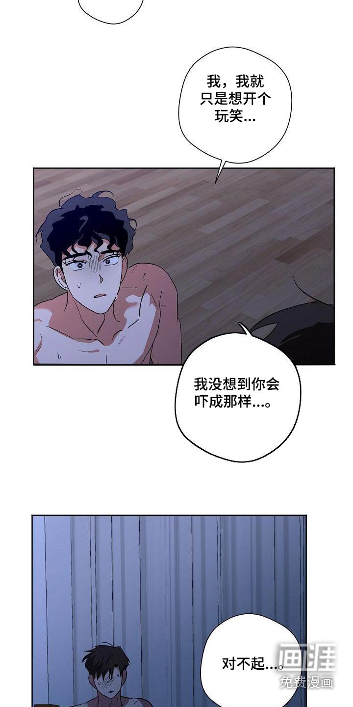 第53章：开玩笑