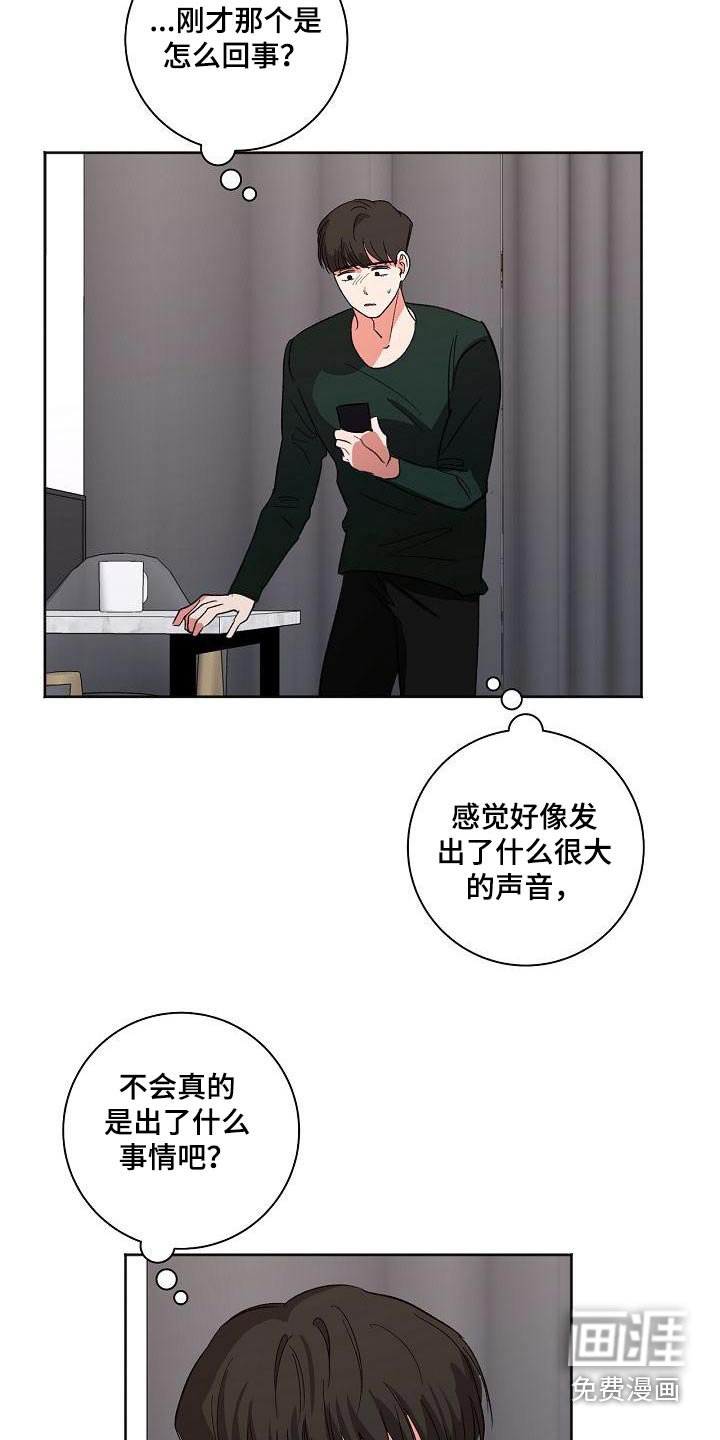 第53章：开玩笑