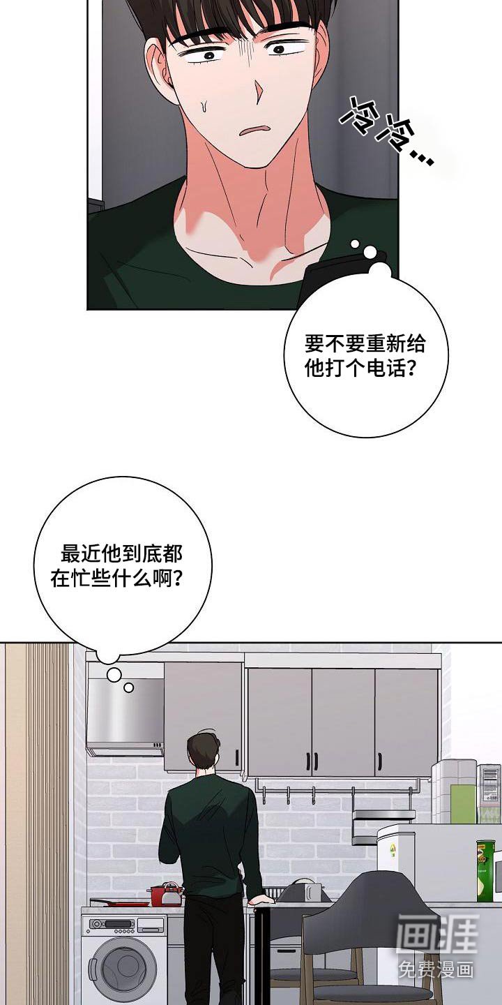 第53章：开玩笑