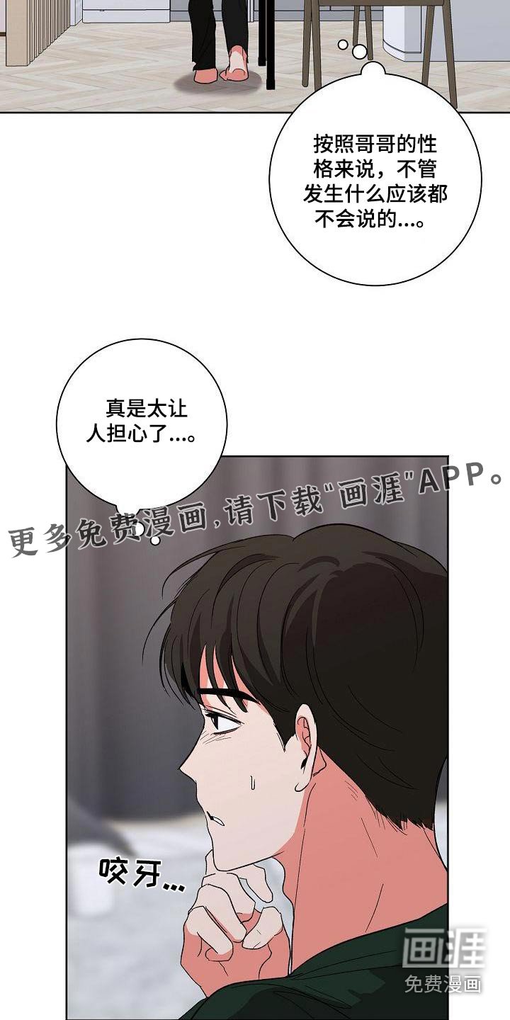 第53章：开玩笑