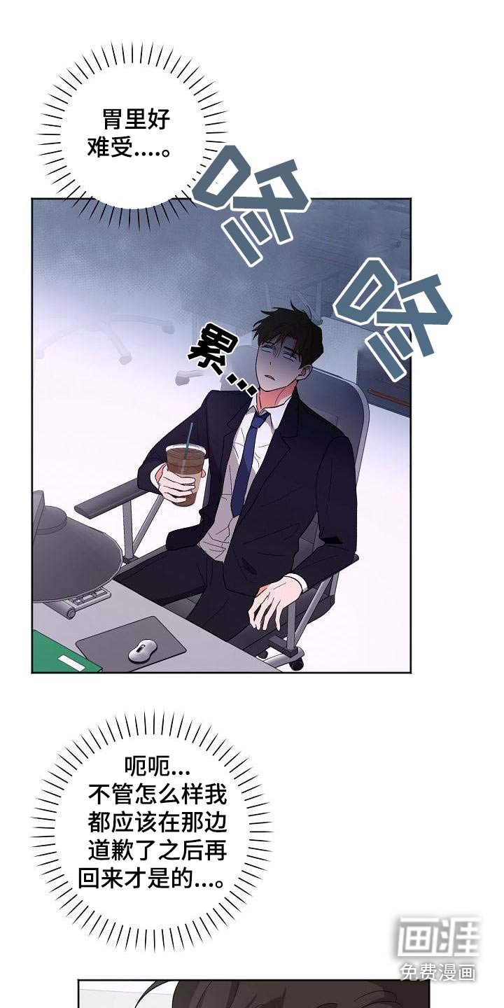 第54章：敏感