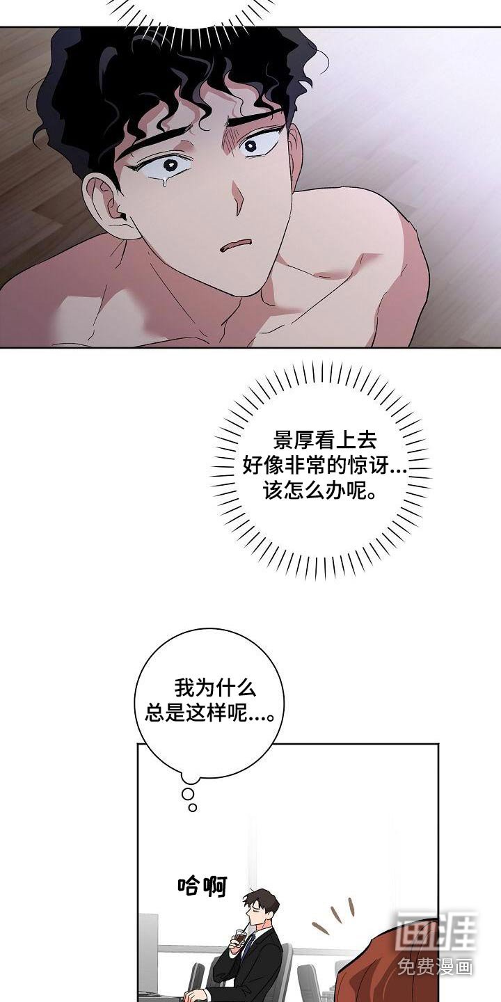 第54章：敏感