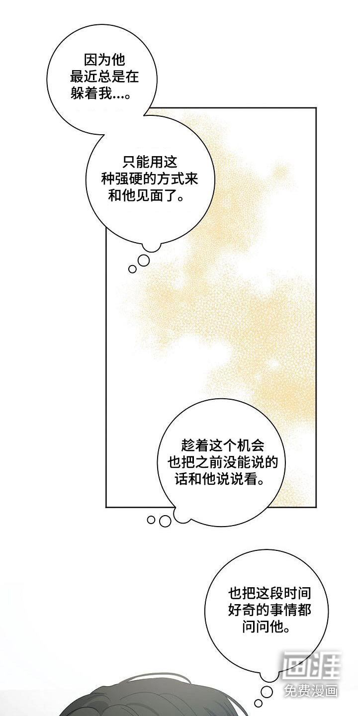第54章：敏感