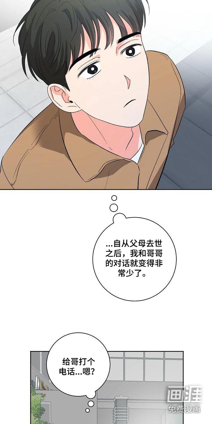 第54章：敏感