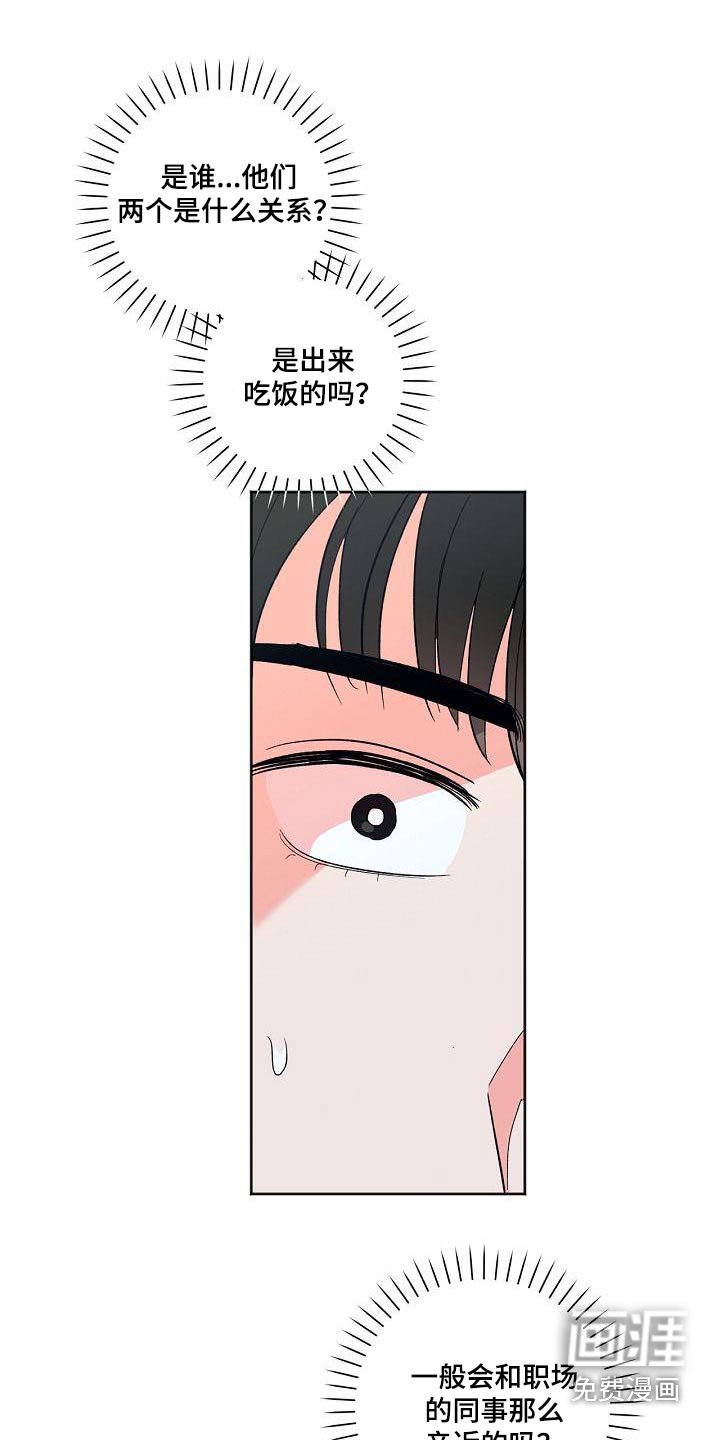 第54章：敏感