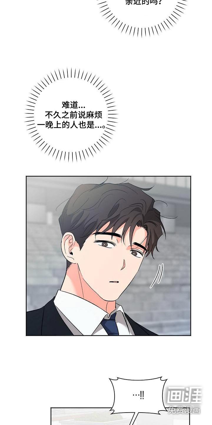第54章：敏感
