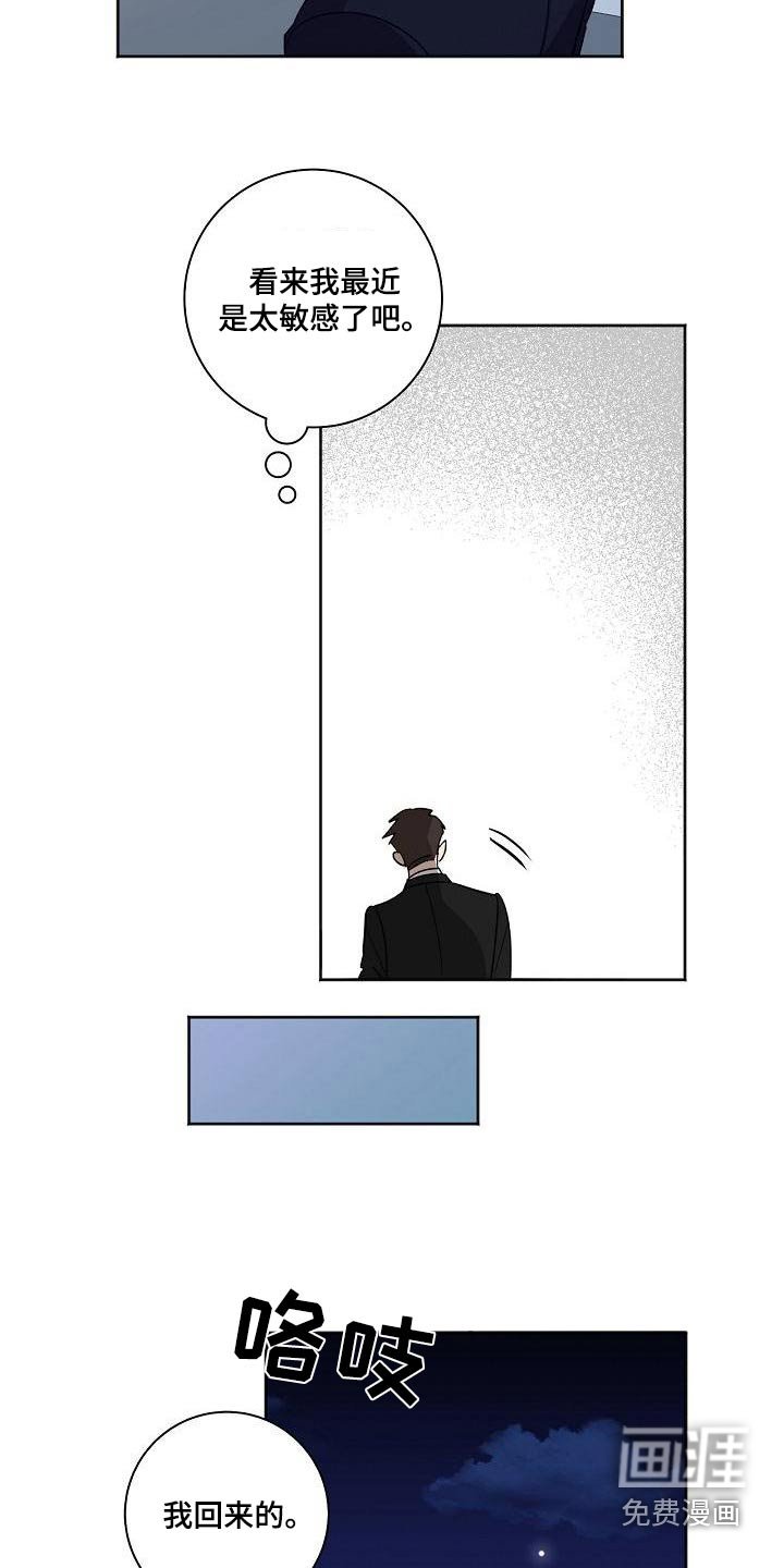 第54章：敏感