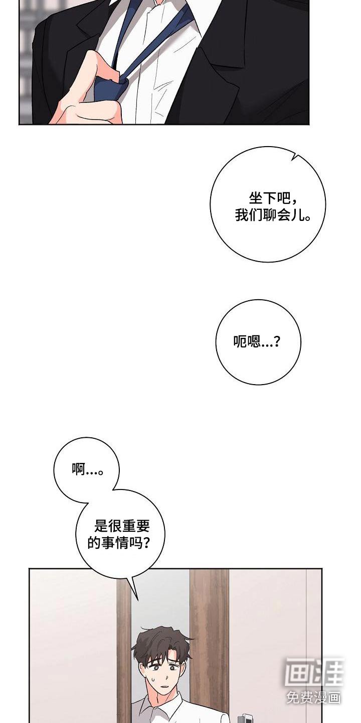 第54章：敏感