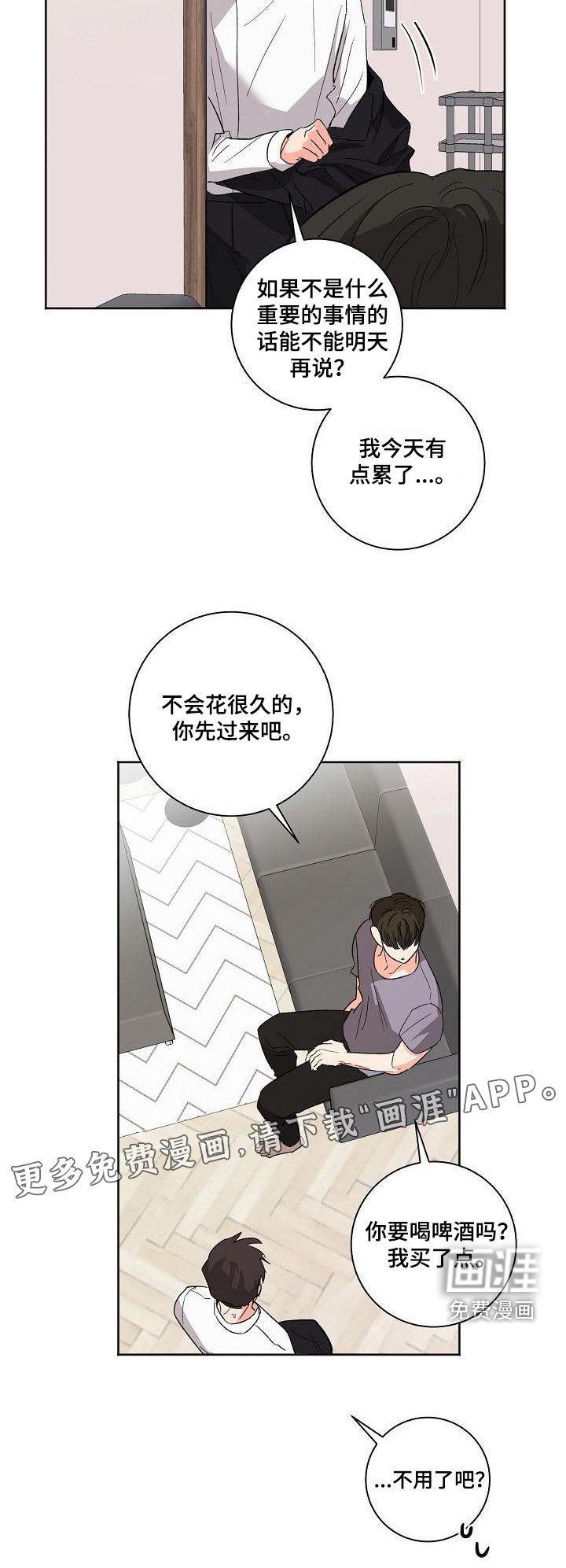 第54章：敏感