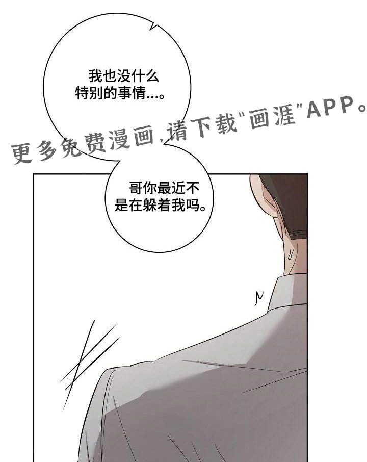 第55章：害怕