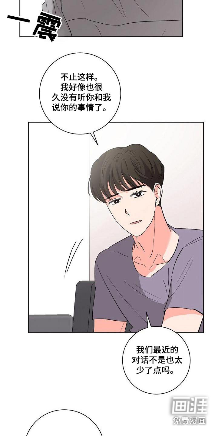 第55章：害怕