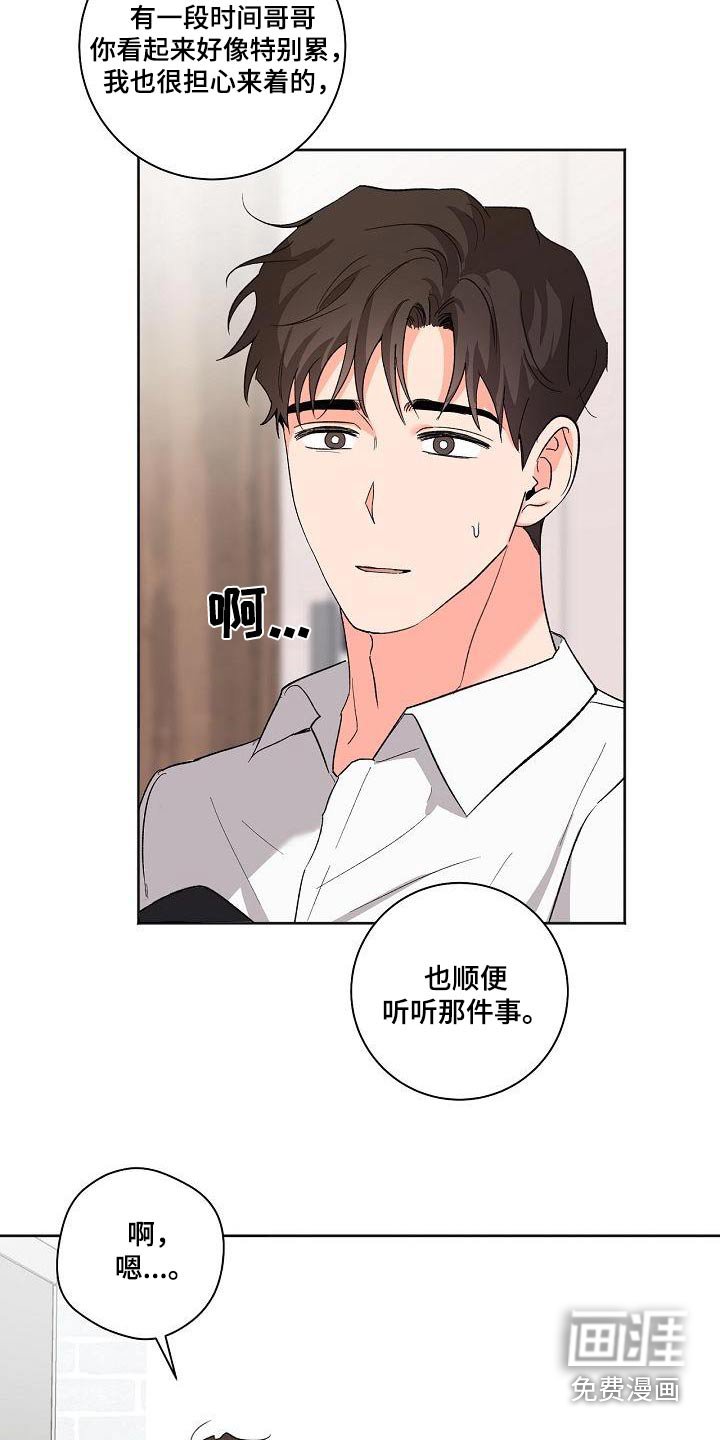 第55章：害怕