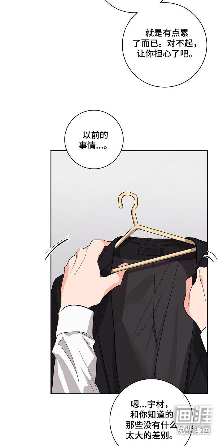 第55章：害怕
