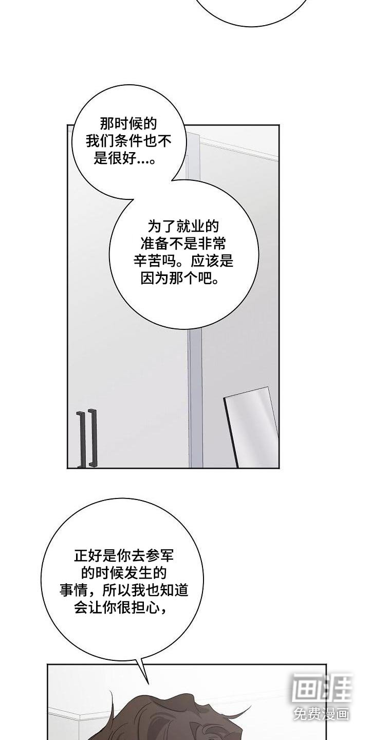 第55章：害怕