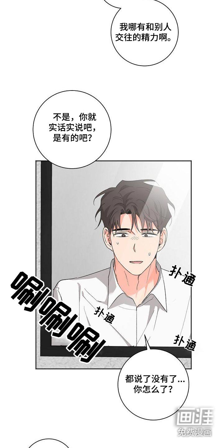 第55章：害怕