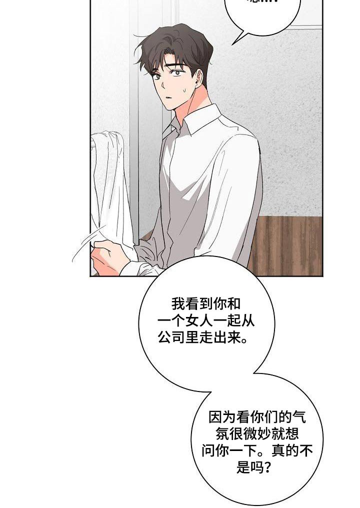 第55章：害怕