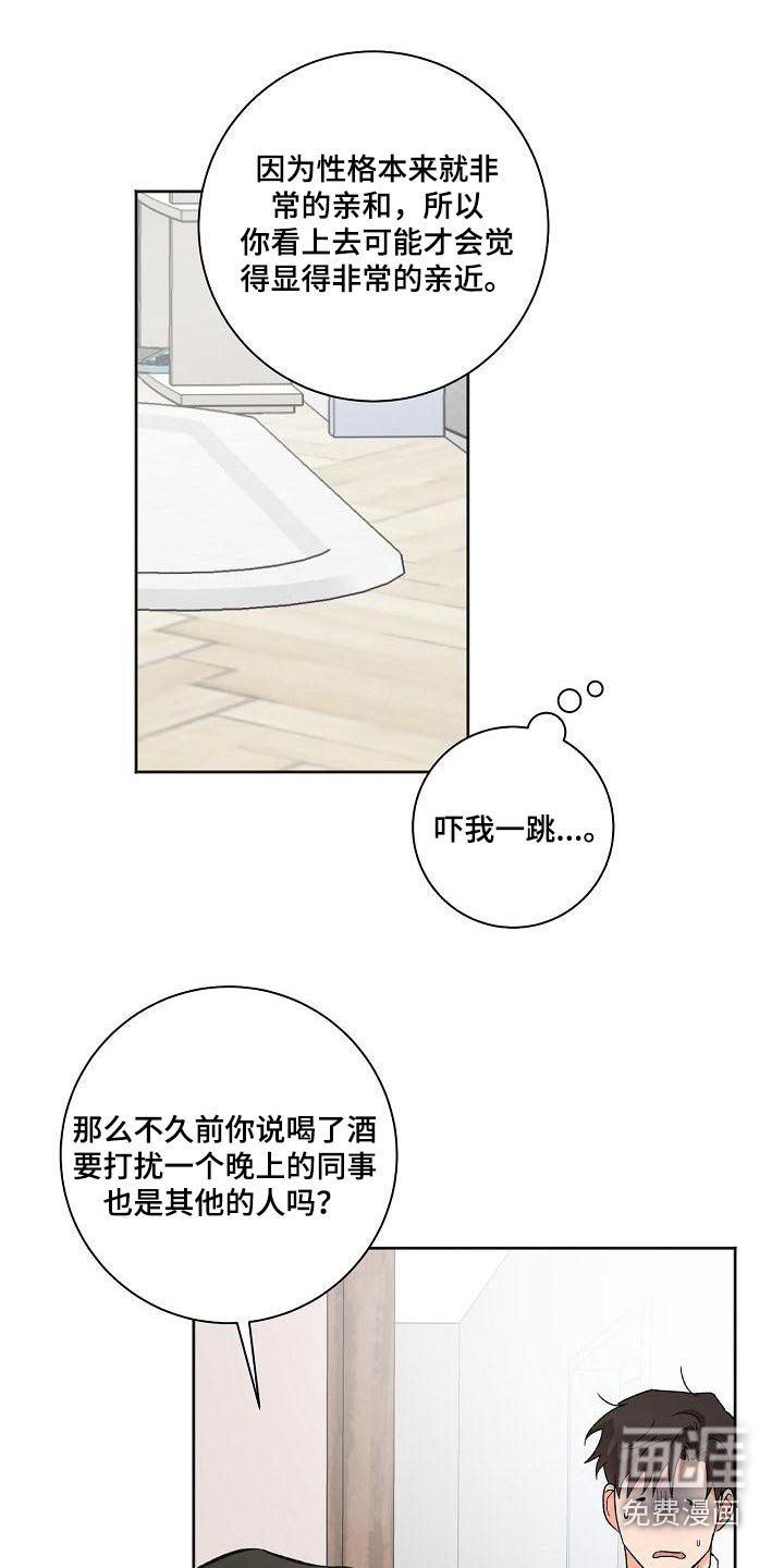 第55章：害怕
