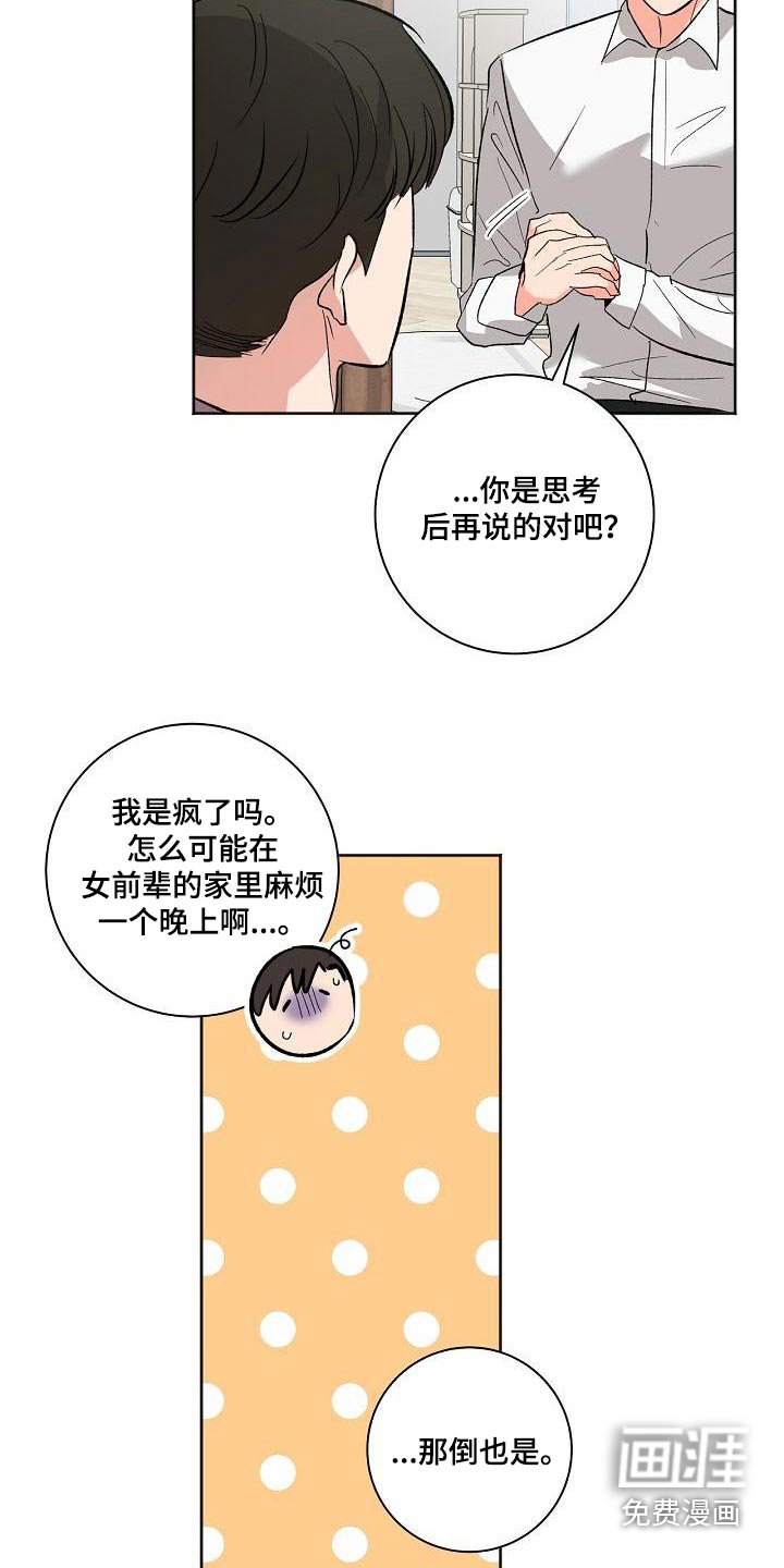 第55章：害怕
