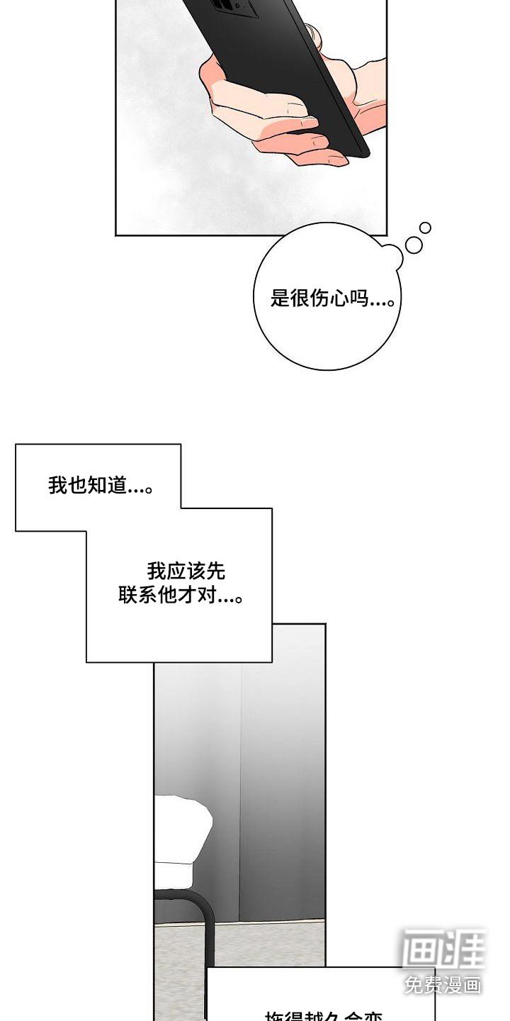 第55章：害怕