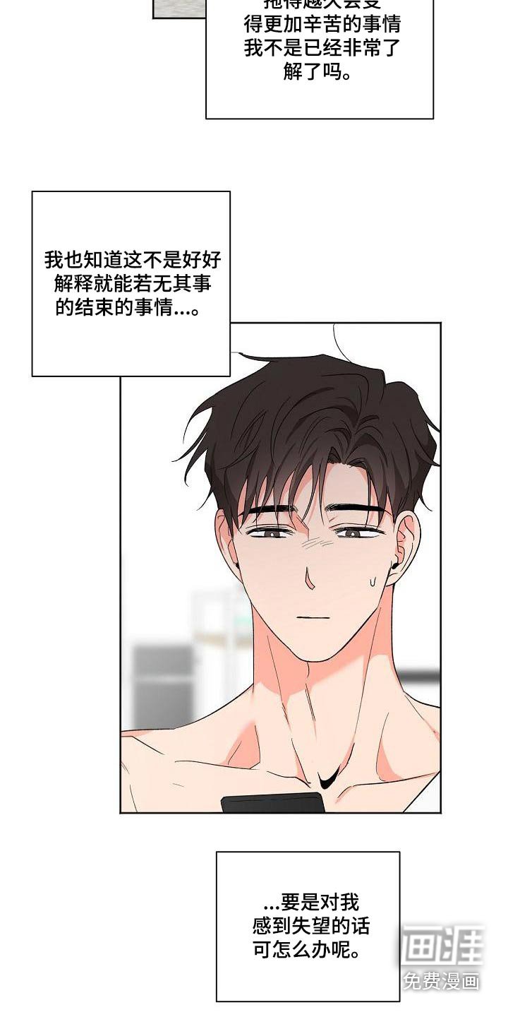 第55章：害怕