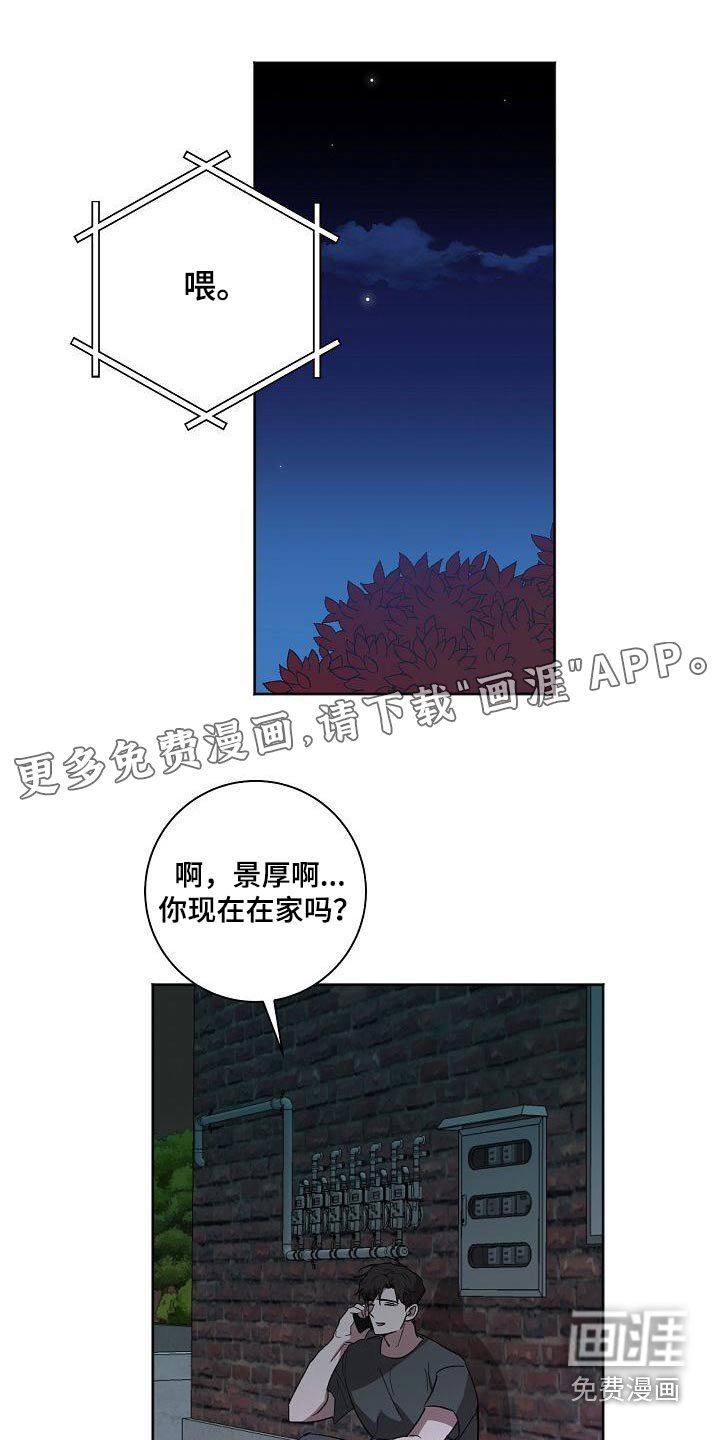 第56章：说话