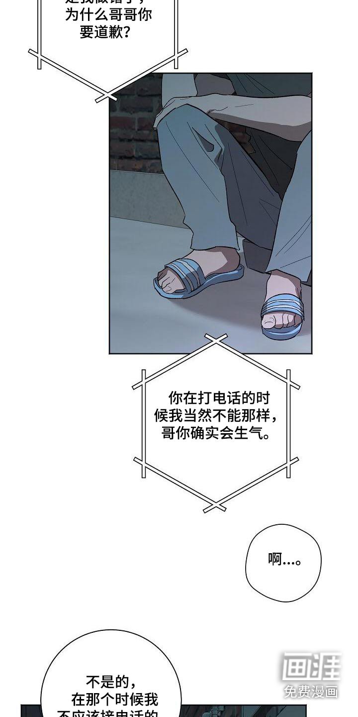 第56章：说话