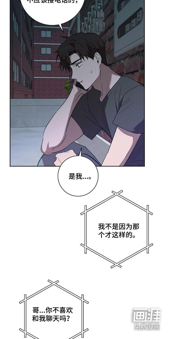 第56章：说话
