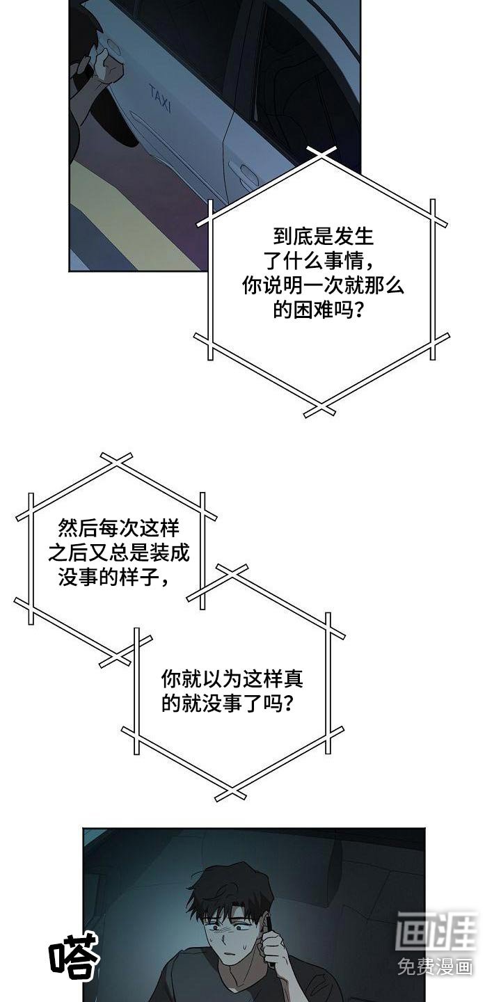 第56章：说话