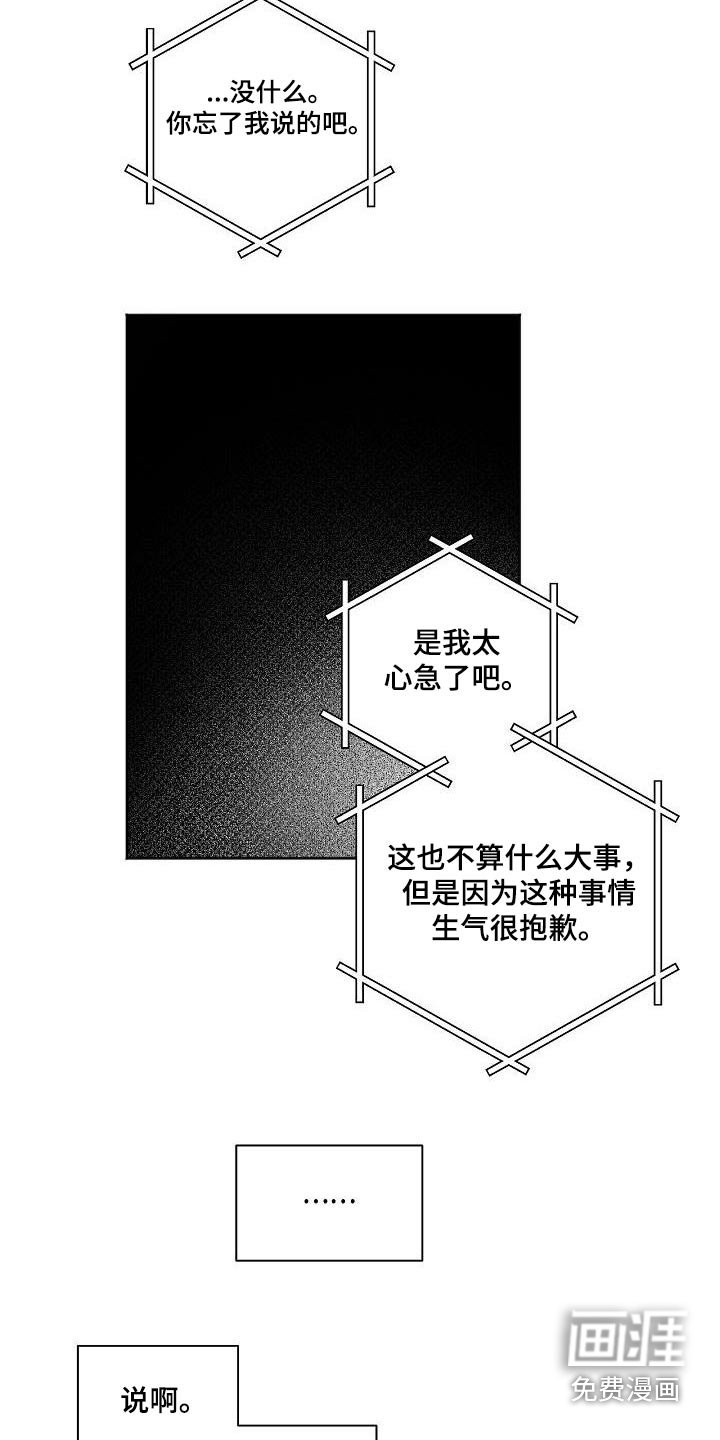 第56章：说话