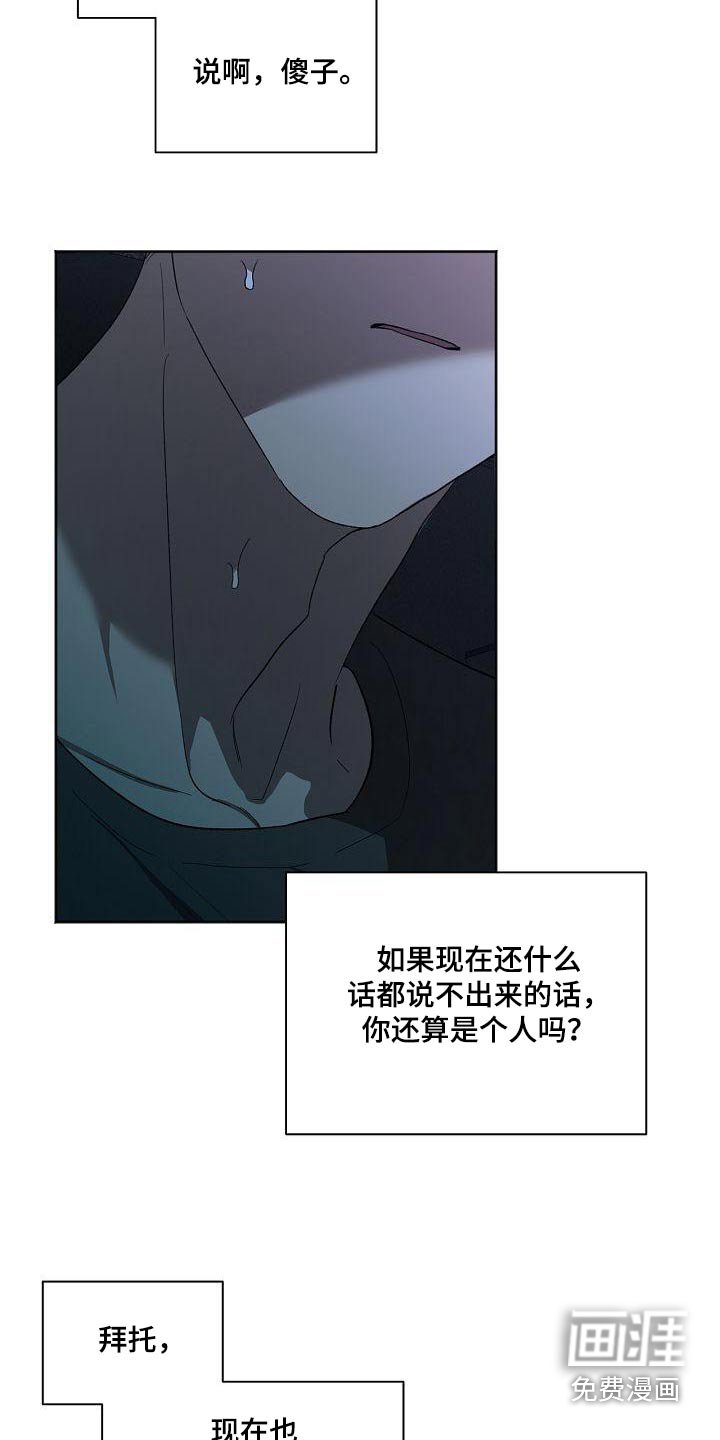 第56章：说话
