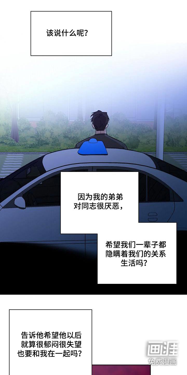 第56章：说话
