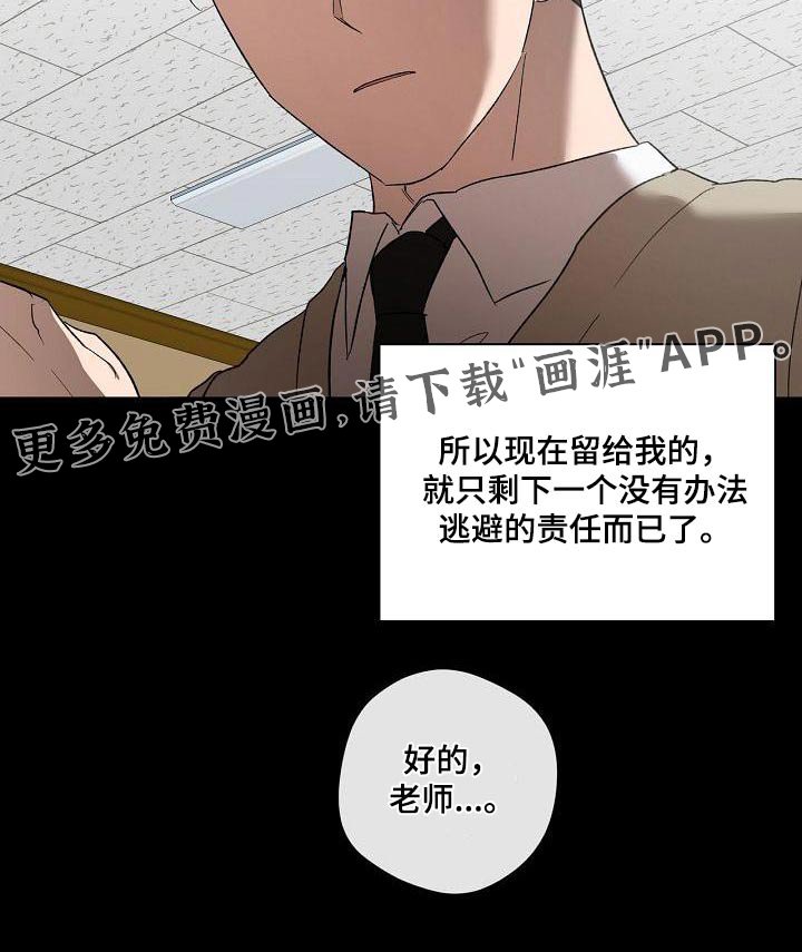 第57章：责任