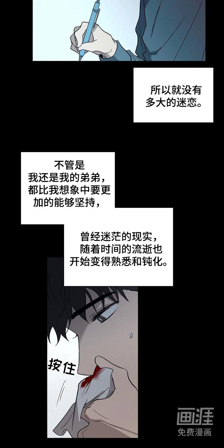 第58章：坚持