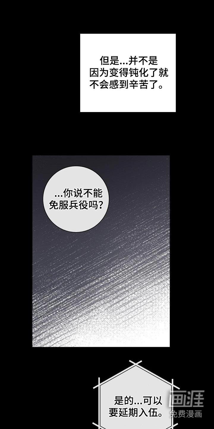 第58章：坚持