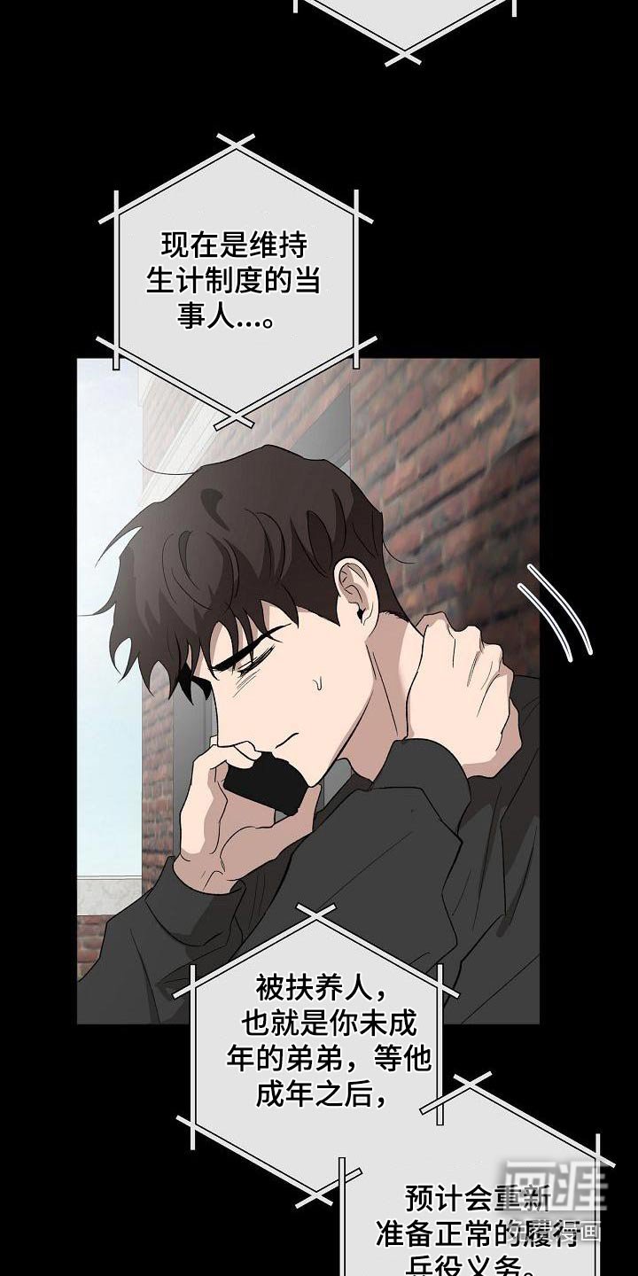 第58章：坚持