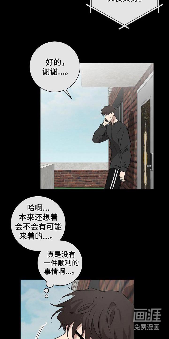 第58章：坚持