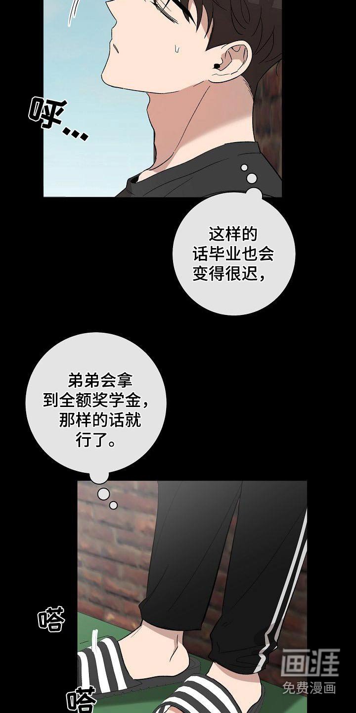 第58章：坚持