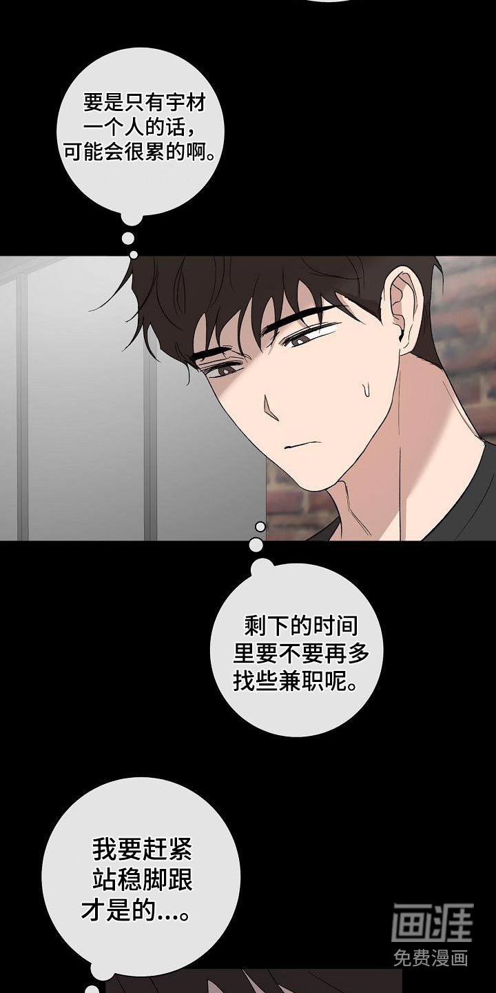 第58章：坚持