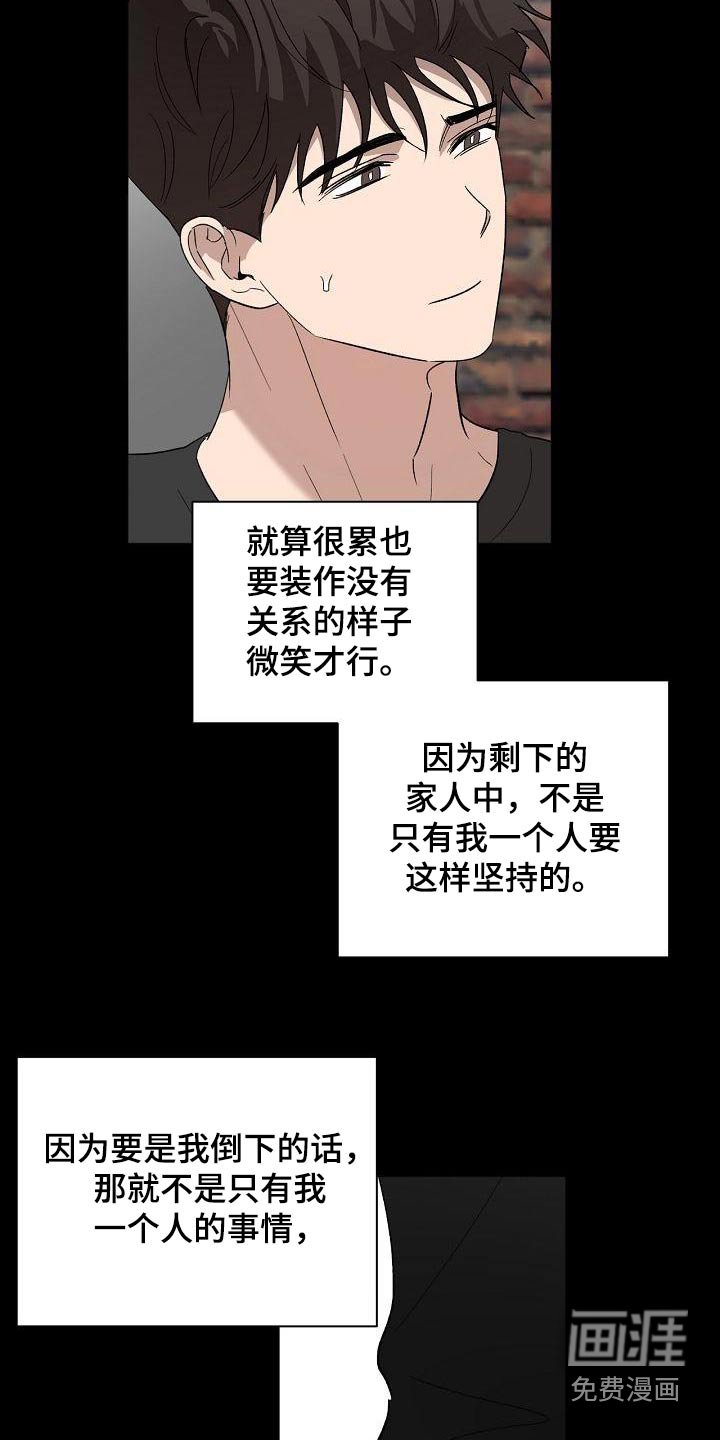 第58章：坚持
