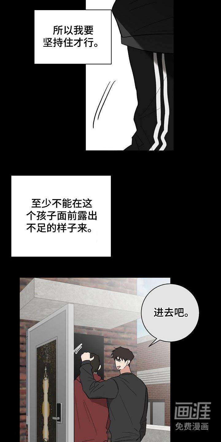 第58章：坚持