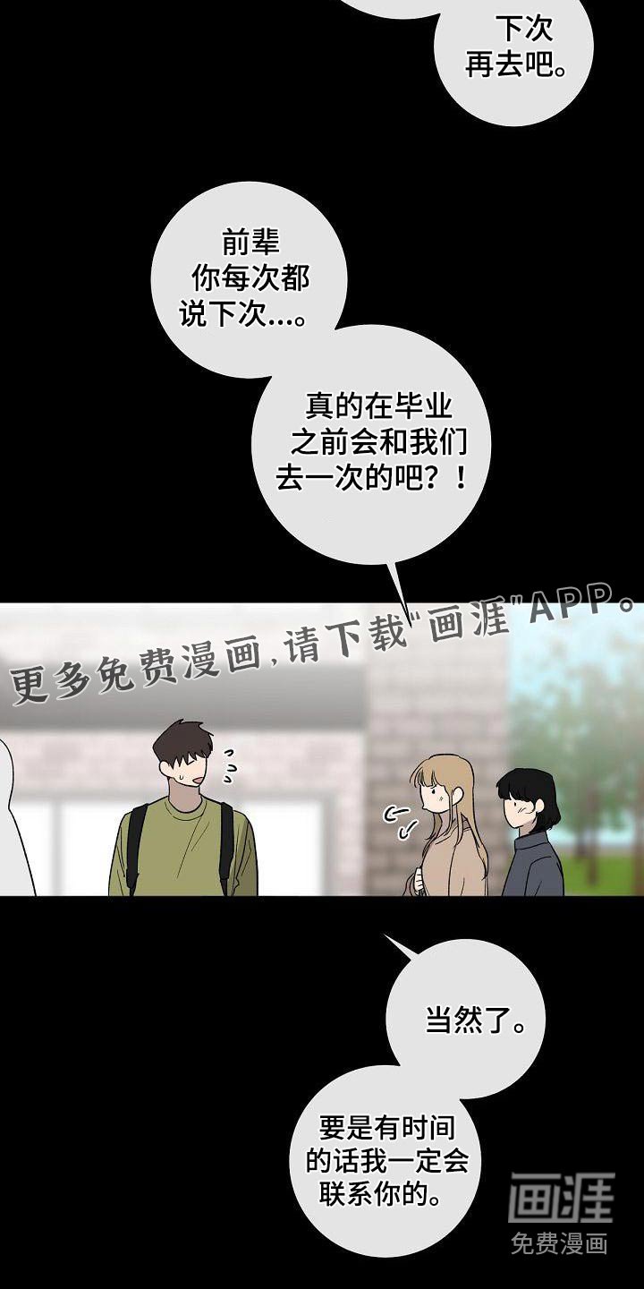 第58章：坚持