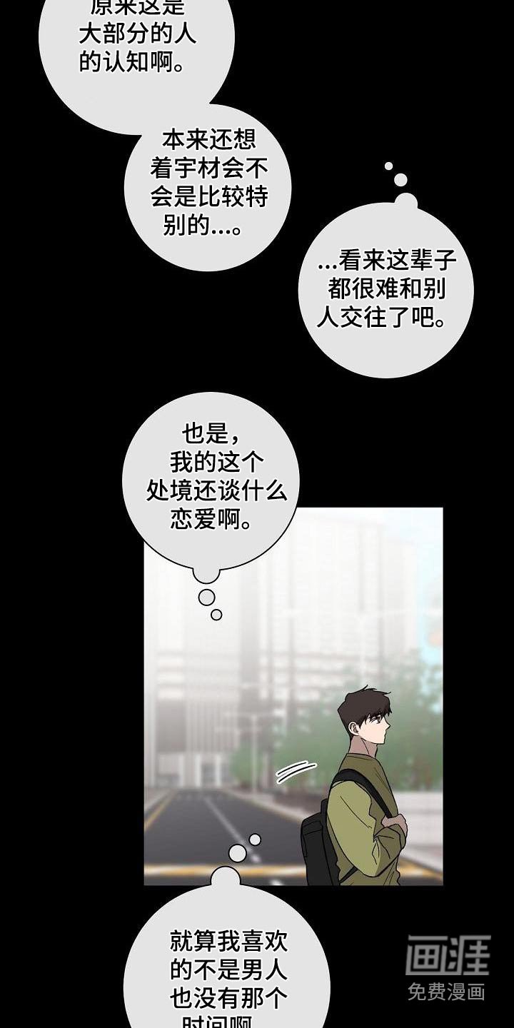 第59章：原谅