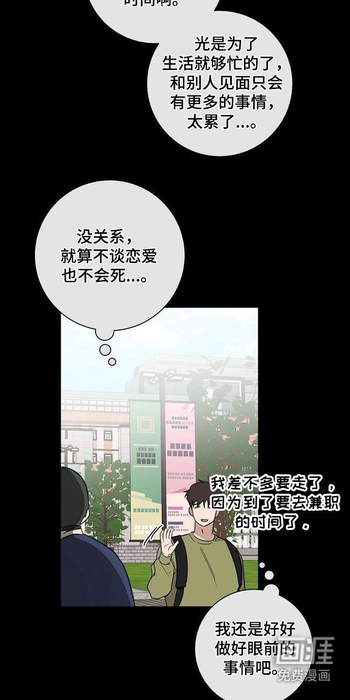 第59章：原谅