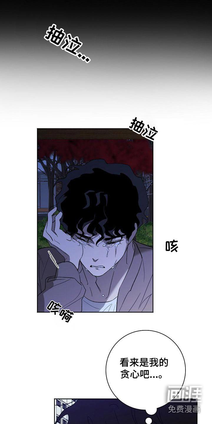 第59章：原谅