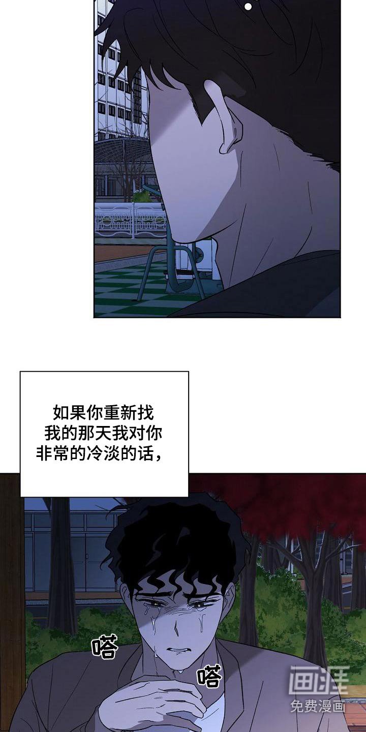 第59章：原谅