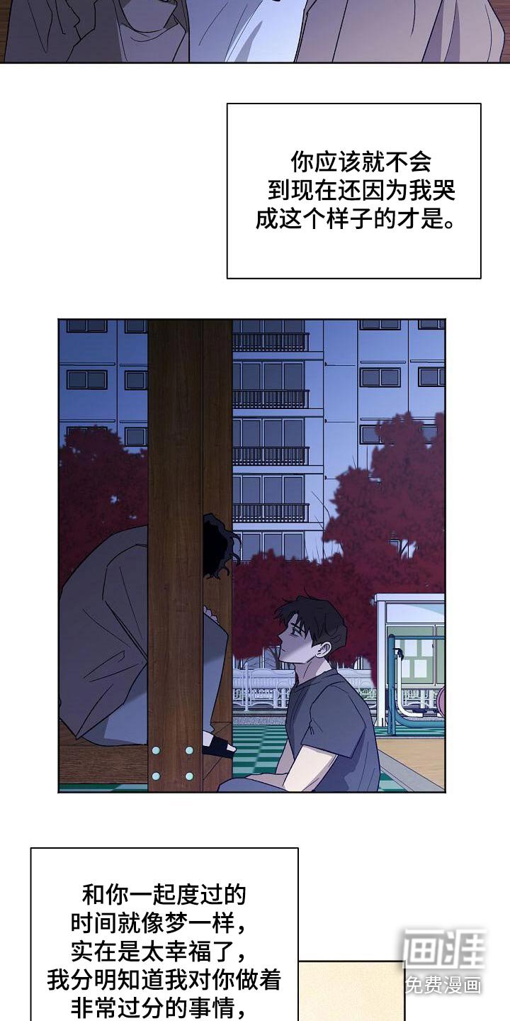 第59章：原谅