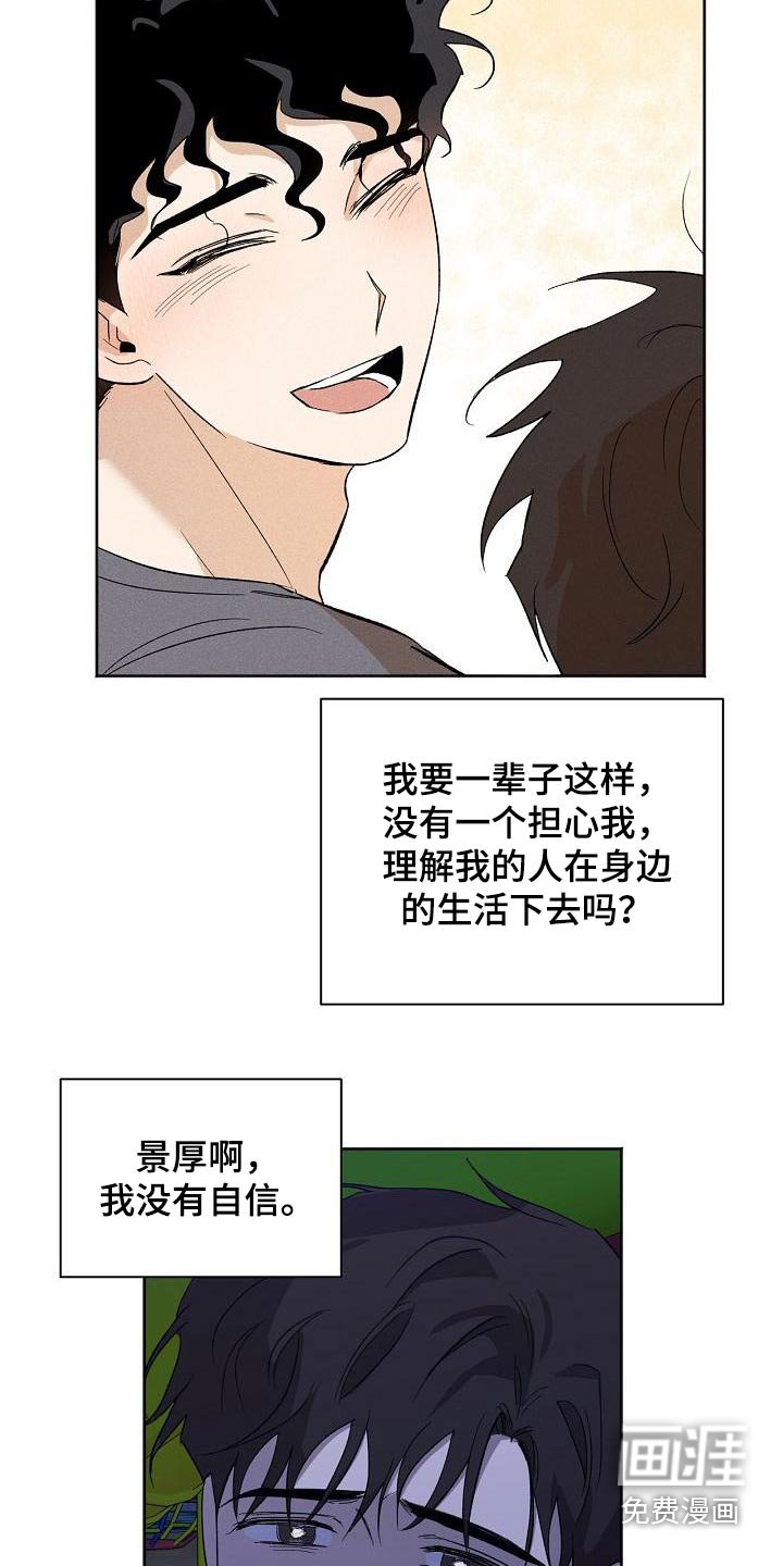 第59章：原谅
